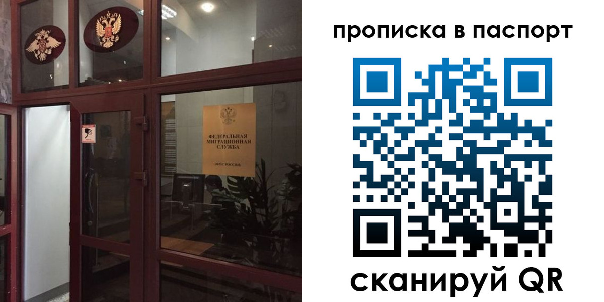 прописка регистрация в Нягани