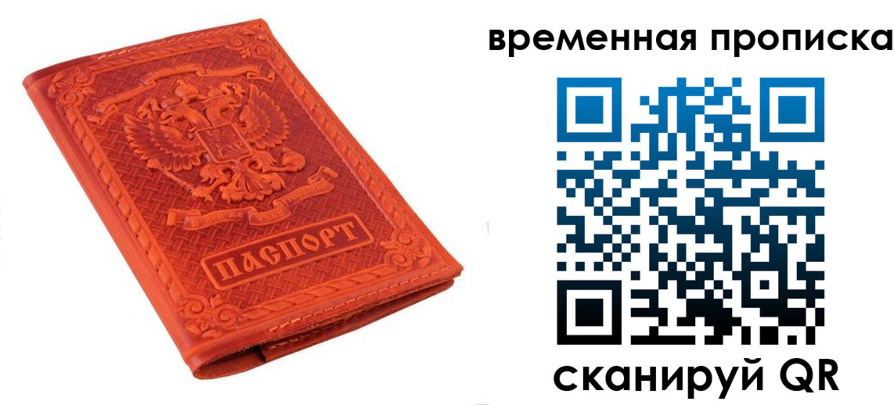 где прописаться в Нягани