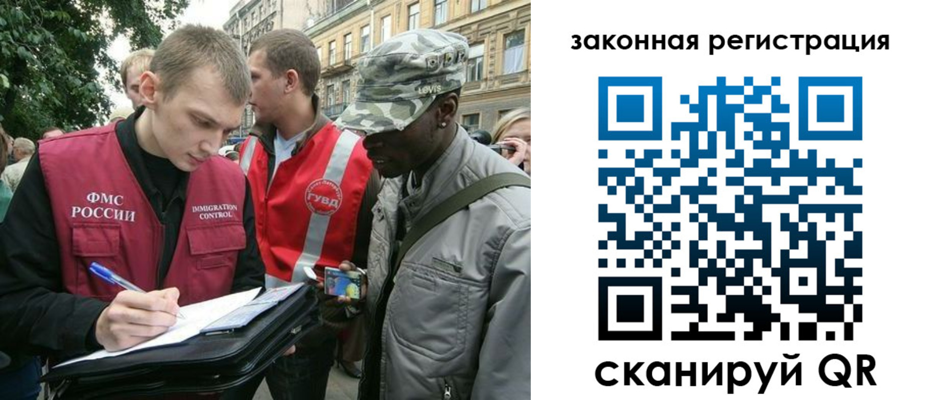 миграционный учет в Нягани